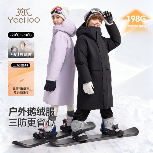 英氏长款男女童极寒鹅绒羽绒服