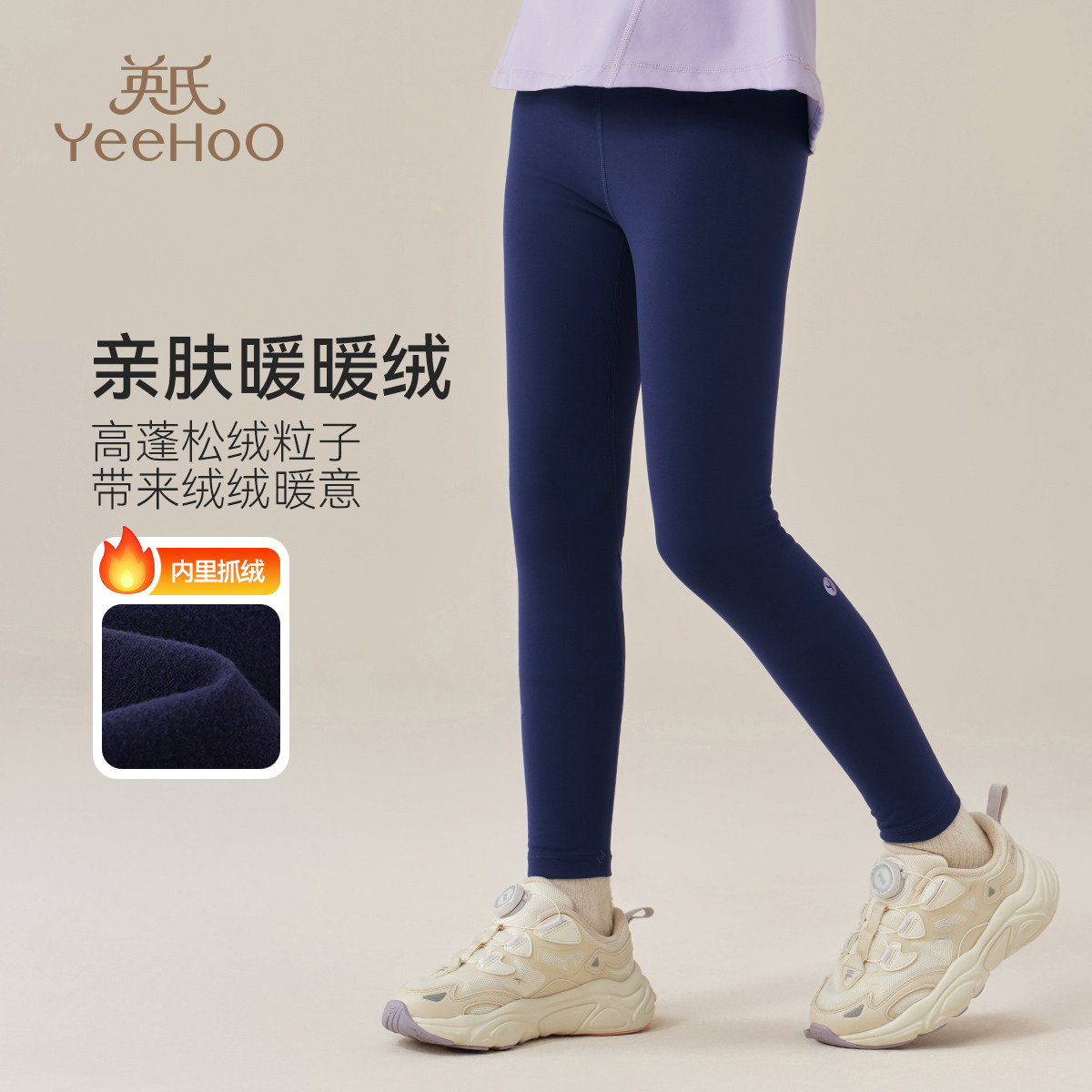 英氏女童打底裤2026春秋新款秋冬装儿童加绒保暖高弹内搭裤子女孩,童装/婴儿装/亲子装,裤子,淘宝优惠券,粉丝福利购,淘宝优惠卷