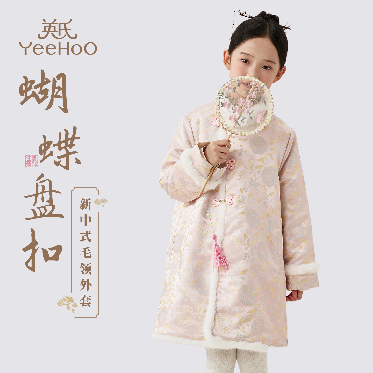 英氏汉服斜襟蝴蝶结盘扣