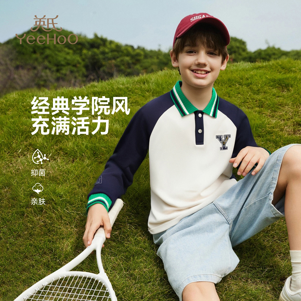 英氏男童短袖T恤2025夏季