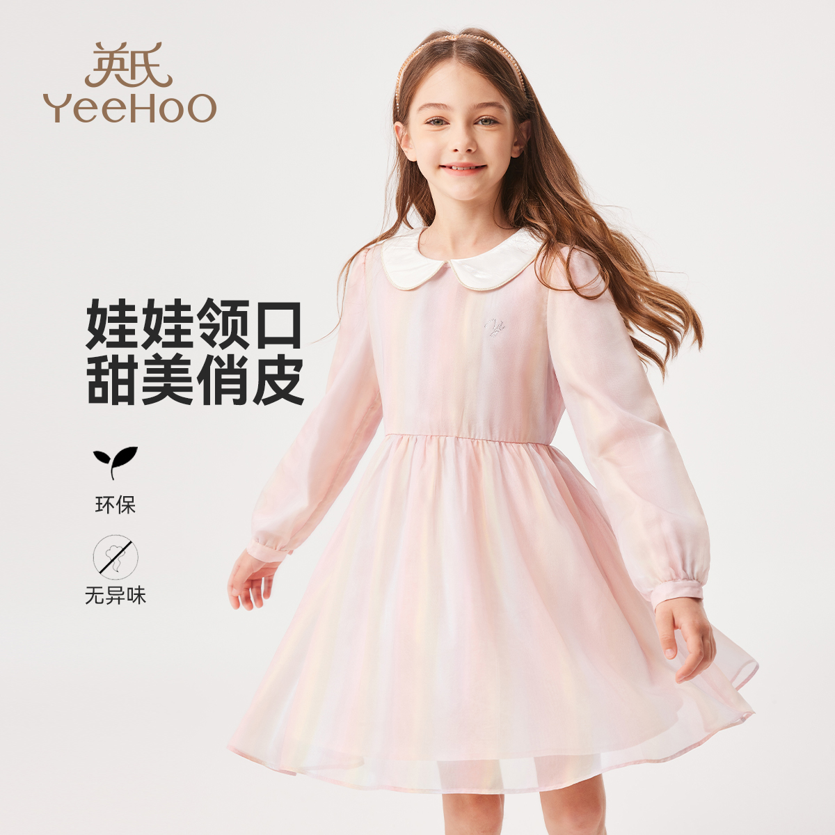 闪光裙英氏连衣裙甜美女童春季