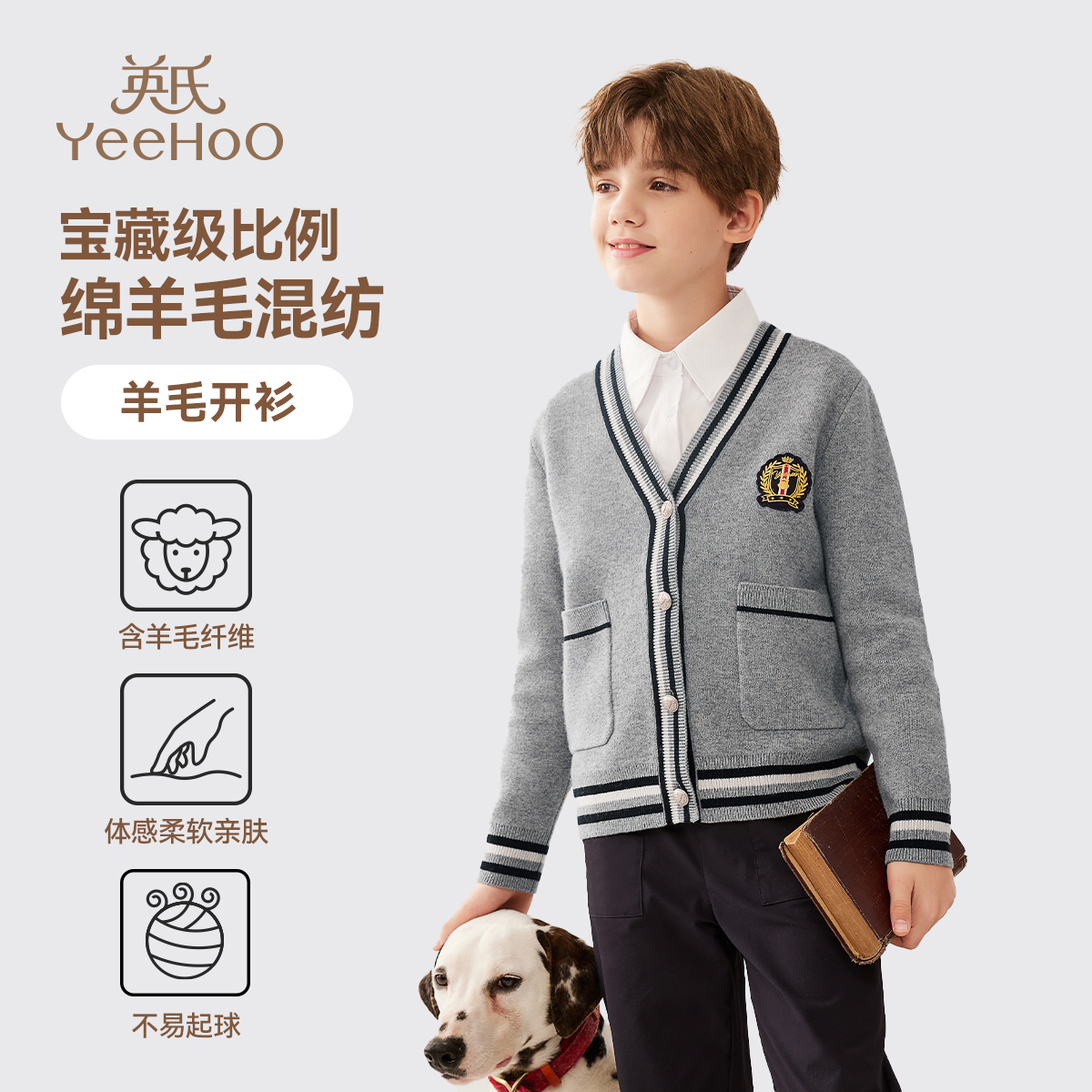 英氏男童羊毛衫秋冬装2025新款