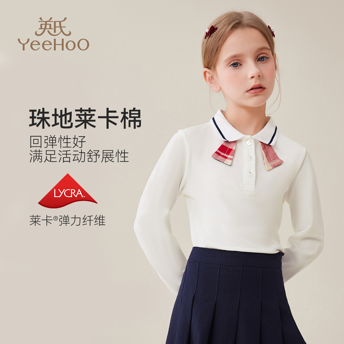英氏polo衫翻领蝴蝶结5A抗菌莱卡