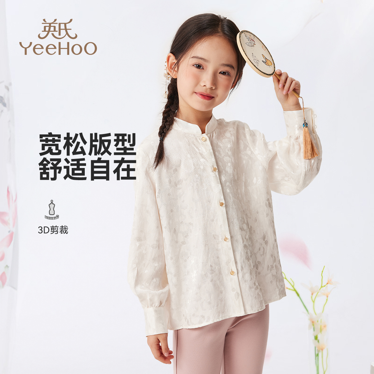 女童复古新款高级感唐装汉服英氏