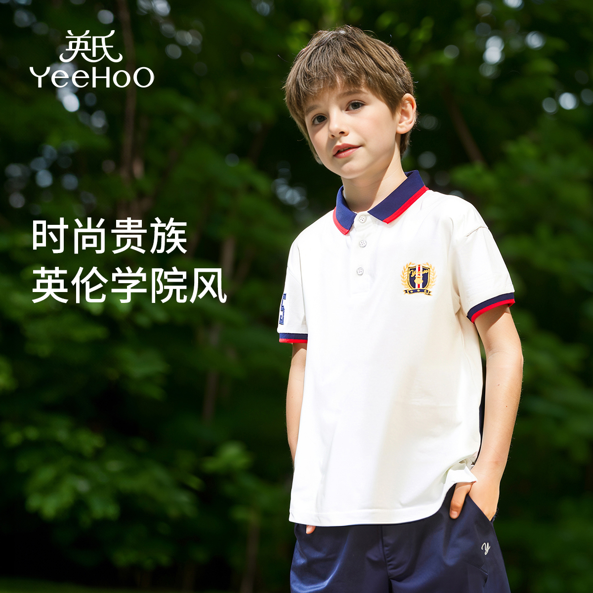 【凉感抑菌】英氏男童短袖T恤2025夏季新款儿童polo衫男孩上衣潮