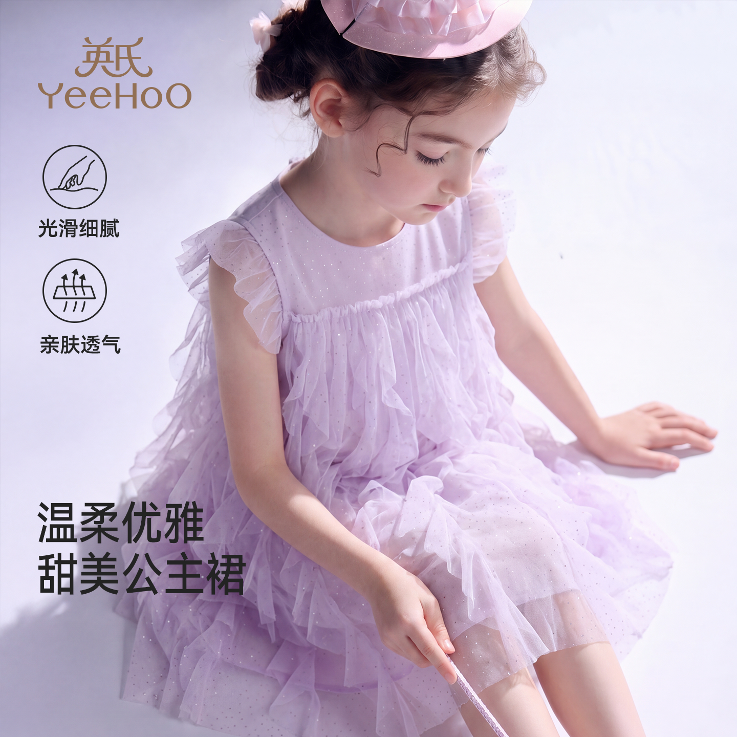 【仙女系列】英氏女童连衣裙夏季儿童公主裙网纱蓬蓬礼服裙子