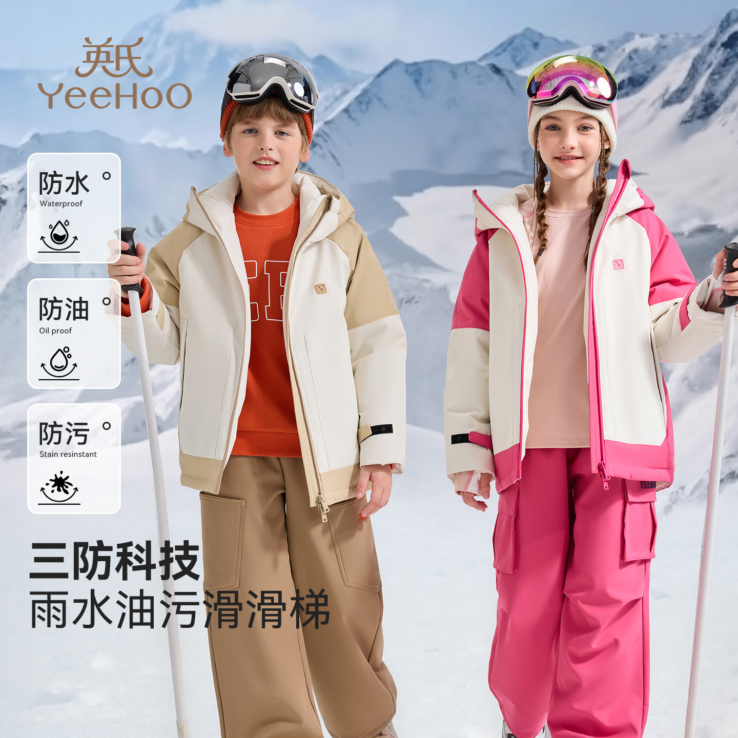 【三防】英氏男女童冲锋羽绒服2026春季中大童防水保暖外套防风,童装/婴儿装/亲子装,普通外套,淘宝优惠券,粉丝福利购,淘宝优惠卷