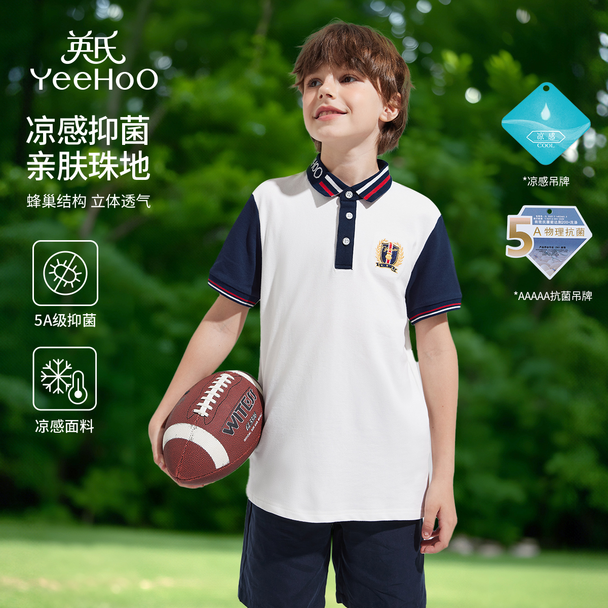 英氏男童短袖POLO衫2025夏季新款儿童拼接撞色T恤男孩运动上衣