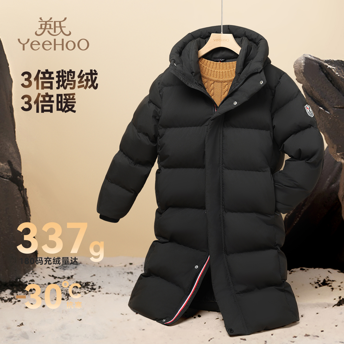 英氏儿童羽绒服长款加厚保暖