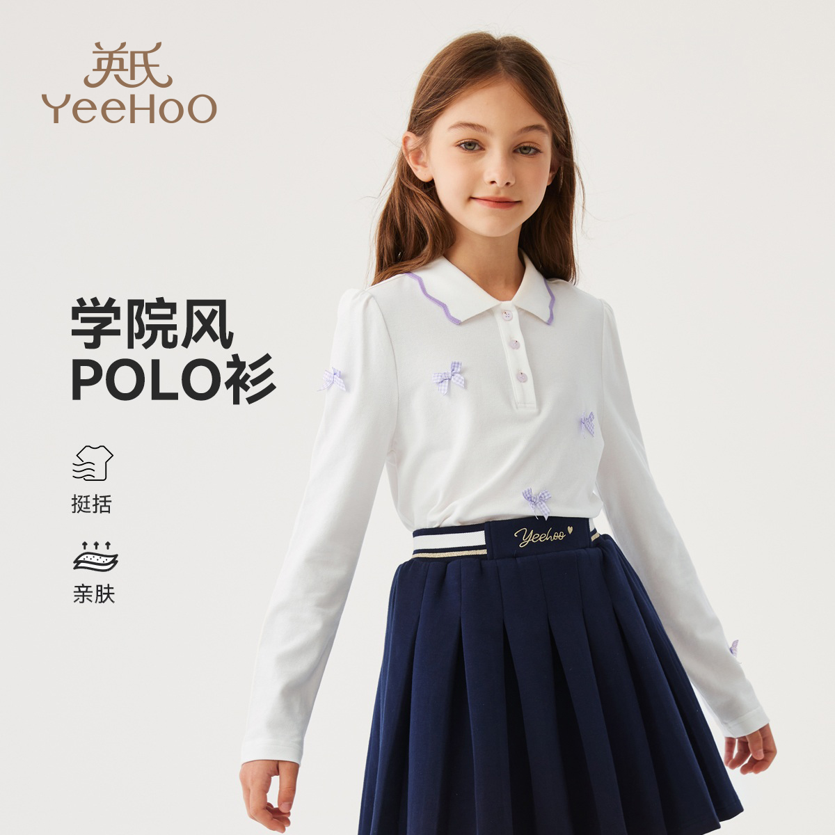 英氏POLO衫花边领上衣纯棉面料
