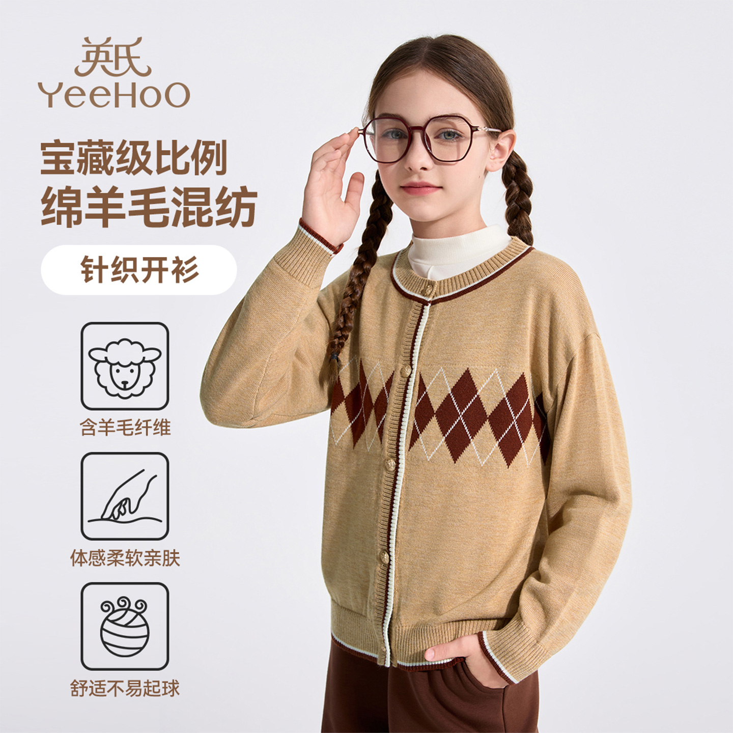 英氏童装女童毛衣针织衫秋季