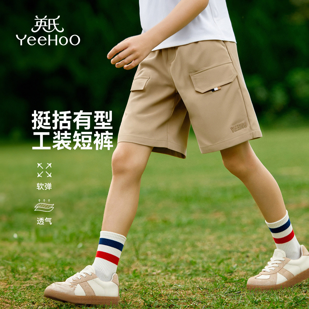 英氏男童短裤夏季儿童薄款中裤中大童裤子学院风休闲校服五分裤