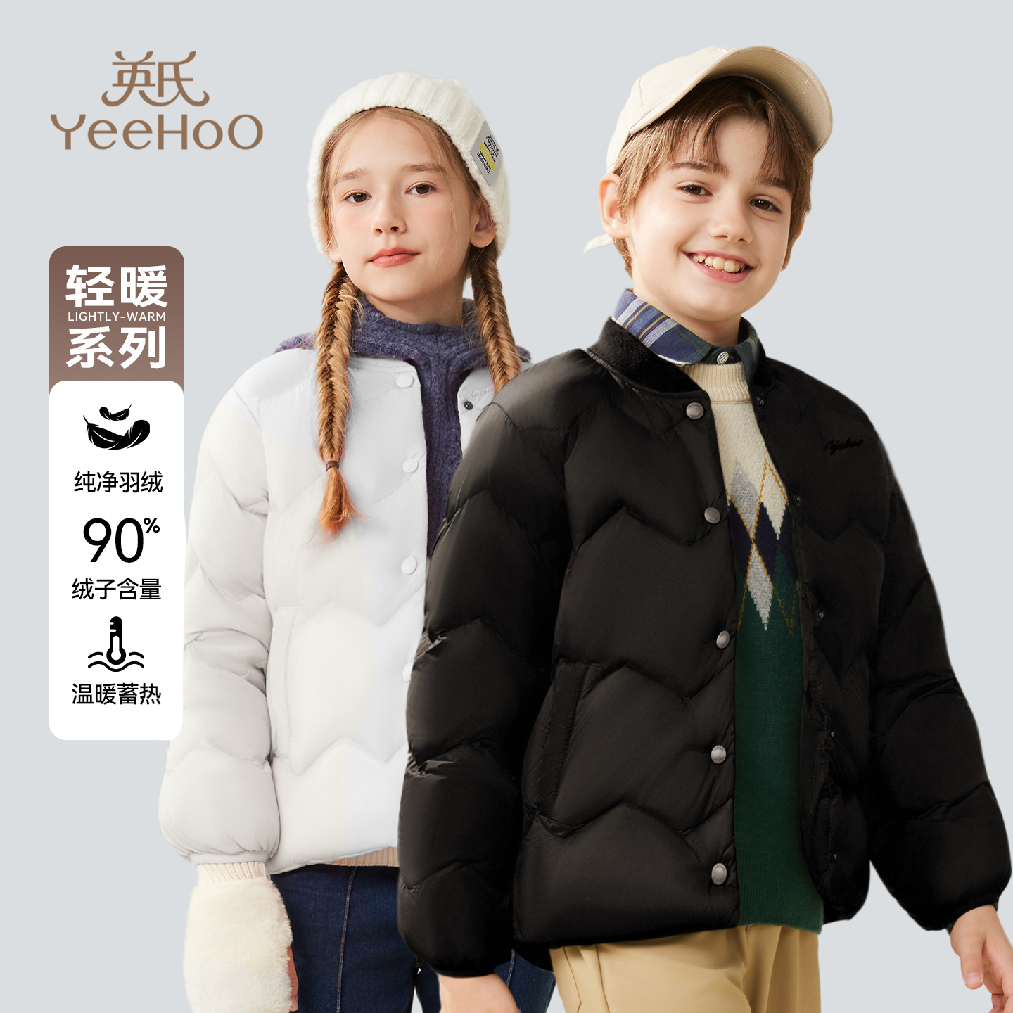 英氏男童冬季加厚羽绒服校服内胆