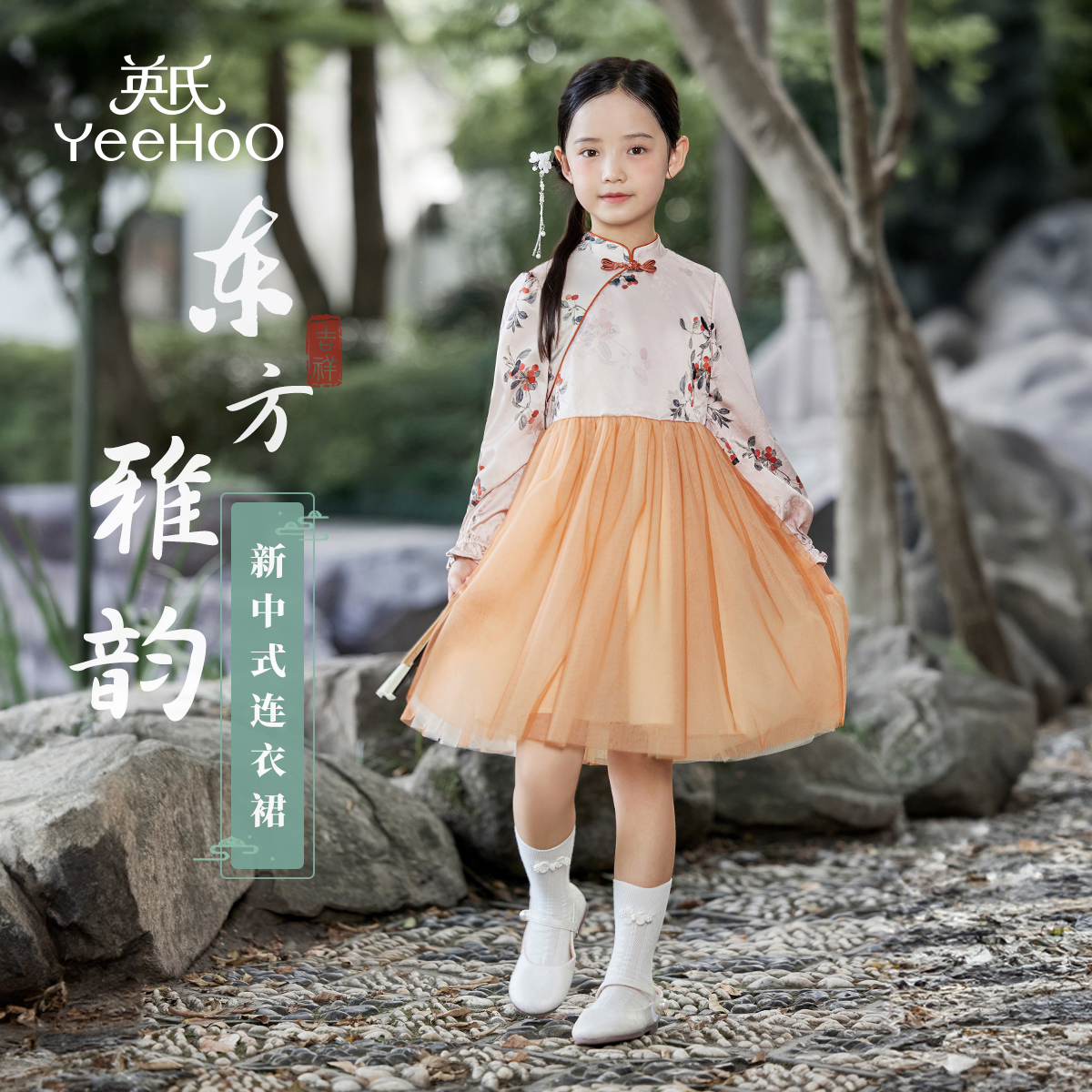 英氏汉服连衣裙新中式国风