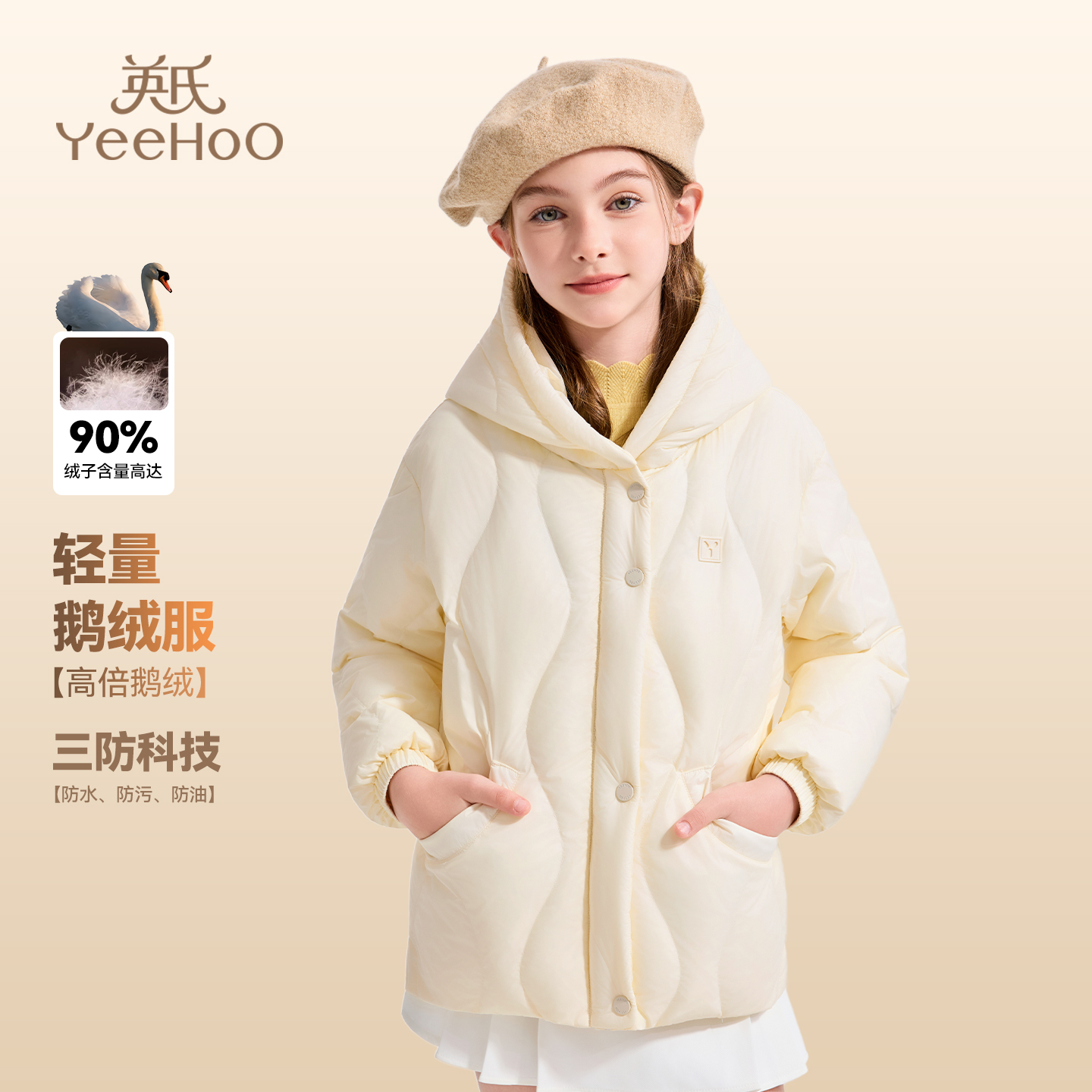 英氏男女童三防羽绒服2025秋冬