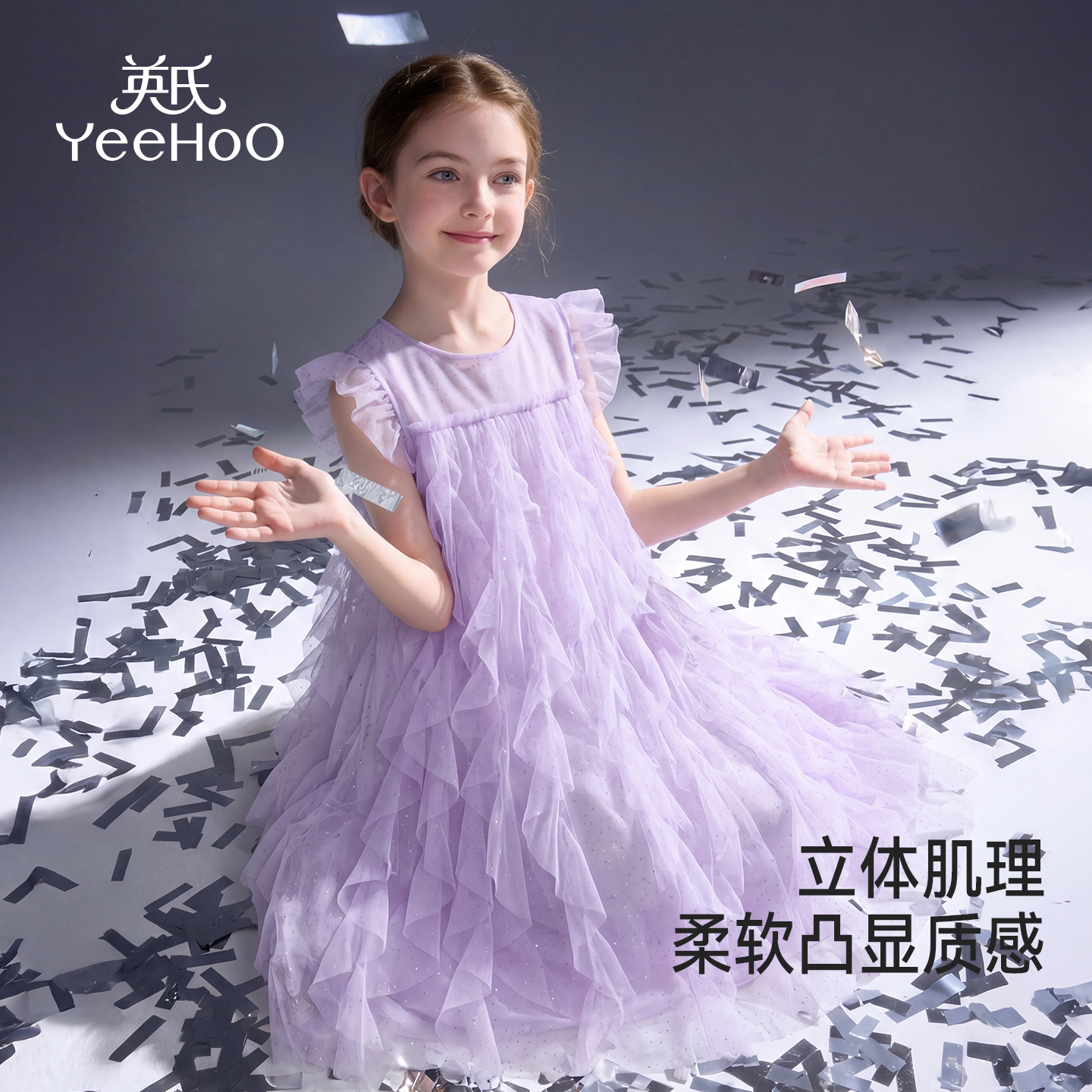 【仙女系列】英氏女童连衣裙夏季儿童公主裙网纱蓬蓬礼服裙子