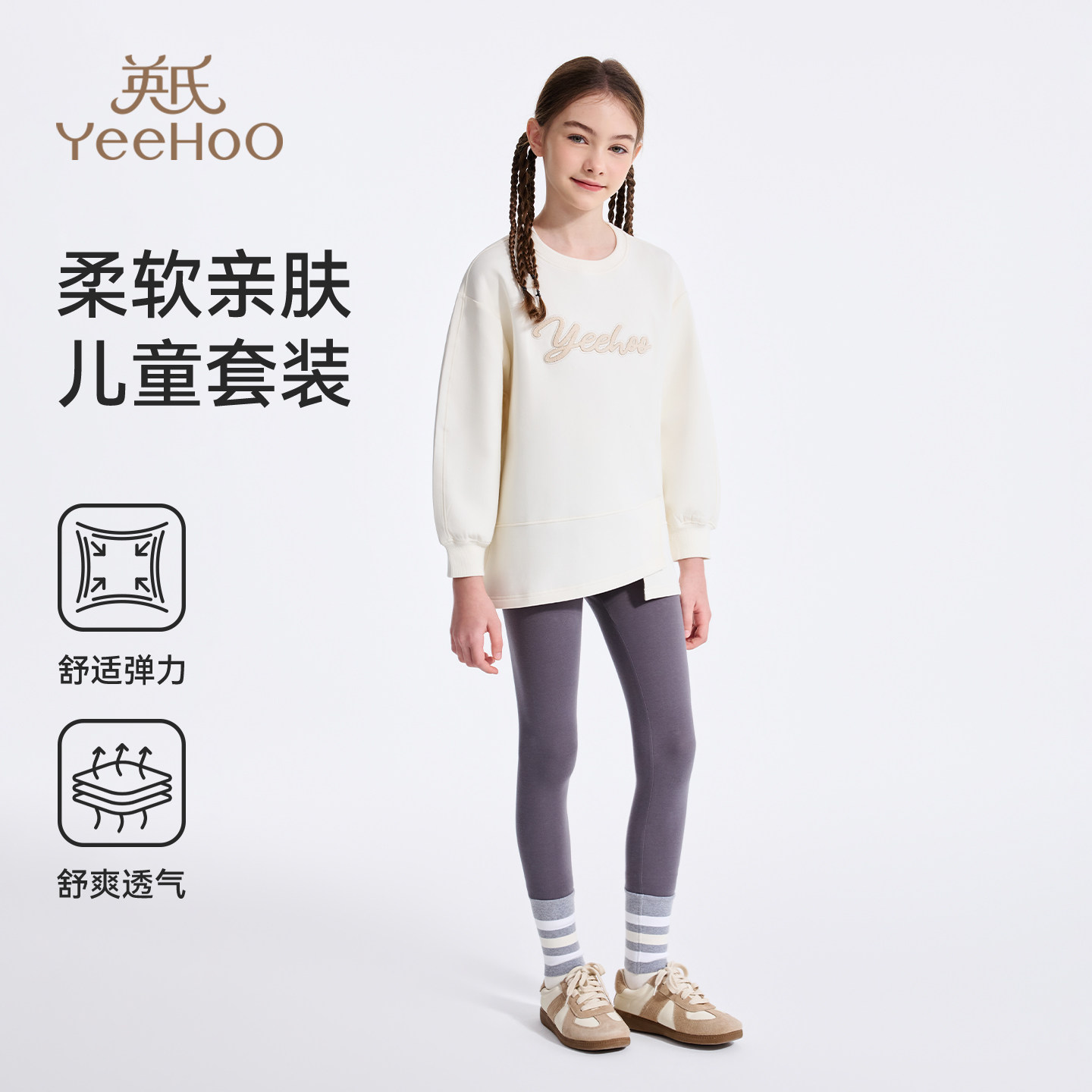 英氏女童卫衣运动套装2026春装新款儿童休闲外套女孩洋气打底裤潮