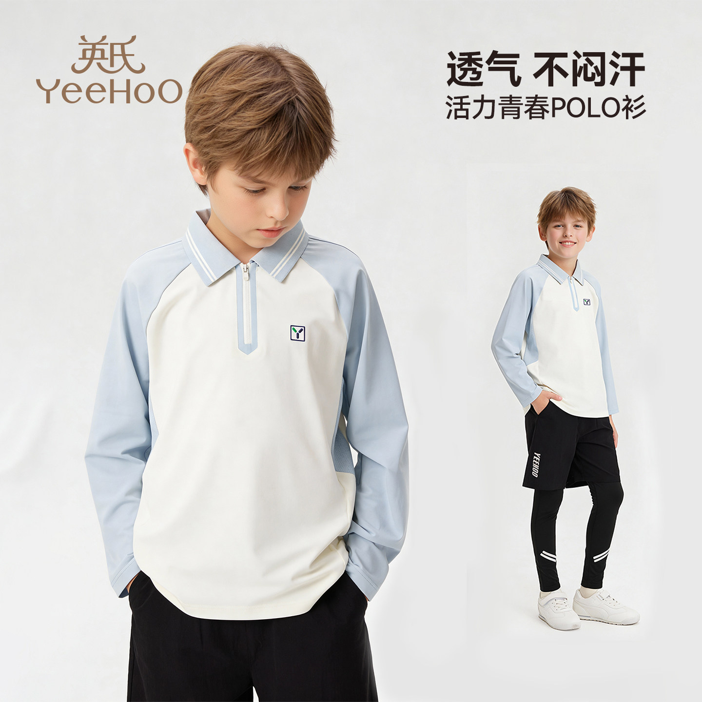 【5A抑菌】英氏男童POLO衫2026春季儿童长袖T恤大童男孩运动上衣,童装/婴儿装/亲子装,儿童POLO衫,淘宝优惠券,粉丝福利购,淘宝优惠卷