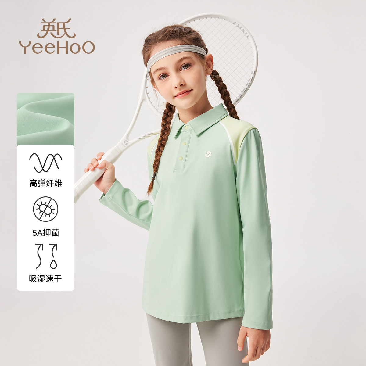 英氏儿童运动POLO衫2026春季新款男女童速干高弹长袖T恤翻领上衣,童装/婴儿装/亲子装,儿童POLO衫,淘宝优惠券,粉丝福利购,淘宝优惠卷