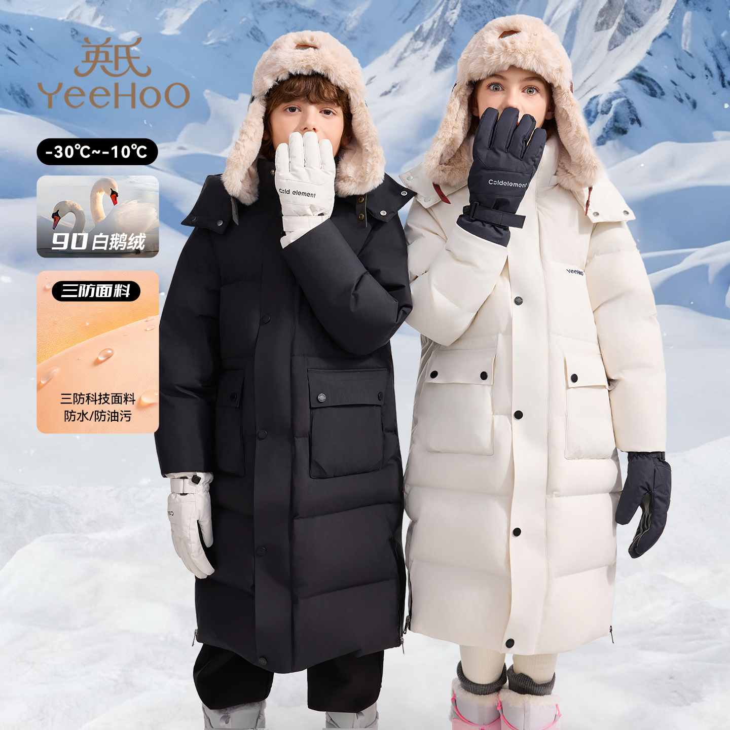 英氏长款男女童长款加厚鹅绒服