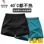 冰丝宽松大裤 啄木鸟短裤 速干跑步健身训练三分裤 夏季 衩薄 男女同款