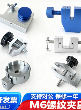 深测推拉力计夹具通用型配件