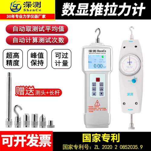 指针数显推拉力计测力仪深测弹簧