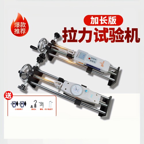 卧式推拉力计试验机压力计