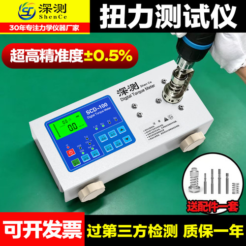 数显电批扭力测试仪扭矩仪