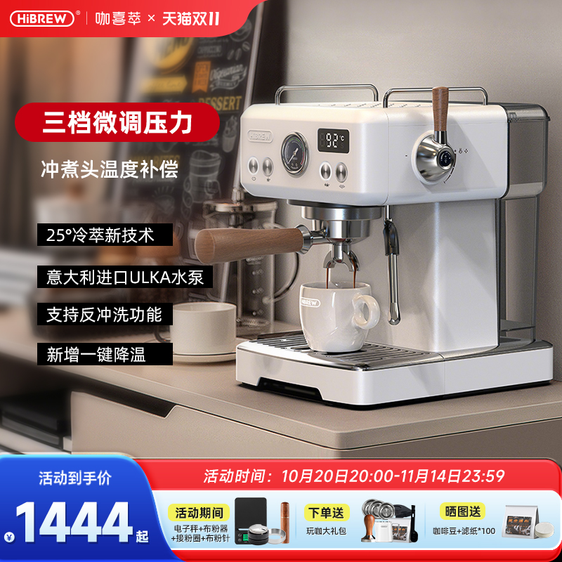 3档调压!意式浓缩半自动咖啡机