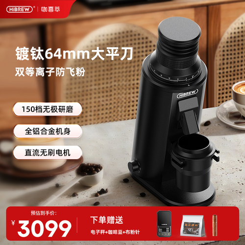 G64Plus直流无刷镀钛64mm平刀