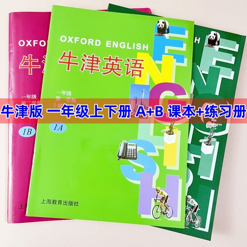 2026春 牛津版沪教版牛津英语 一年级上册下册1AB试验本+练习册部1年级第一学期第二学期全套上海版附英语同步练习册