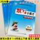 2026春默写小英才一二三四五六年级上下册部编人教版 小学语文课本同步课时作业本练习册看拼音写词语生字组词阅读默写能手专项训练