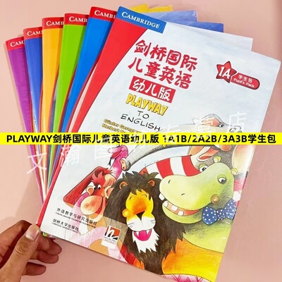 PLAYWAY剑桥国际儿童英语幼儿版 1A1B2A2B3A3B学生包 可点读幼儿园教材 外语教学与研究出版社剑桥大学出版社