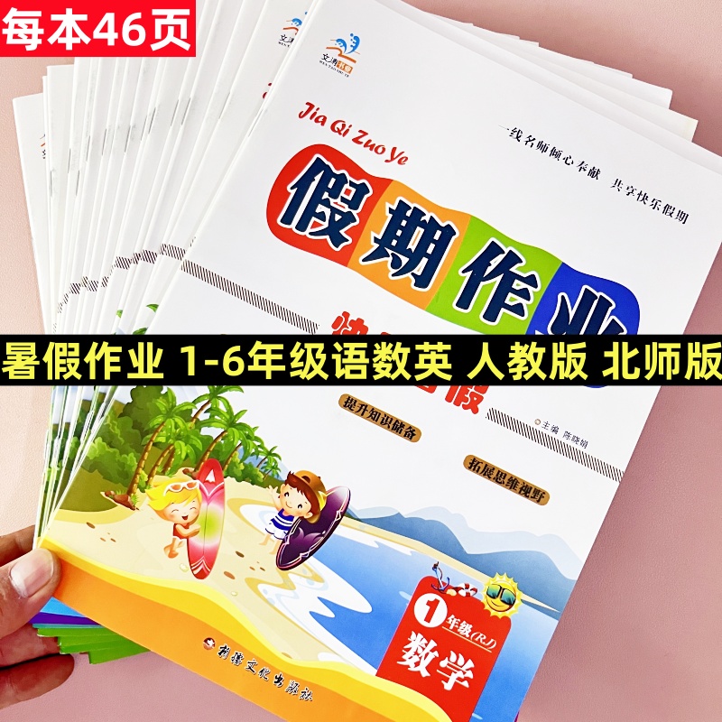 同步教材 每日一练