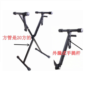 手提式换档位电子琴架子49 54 61键通用地架MIDI键盘架X型