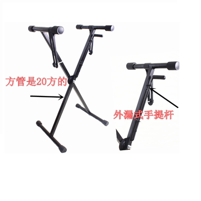 手提式换档位地架midix型电子琴