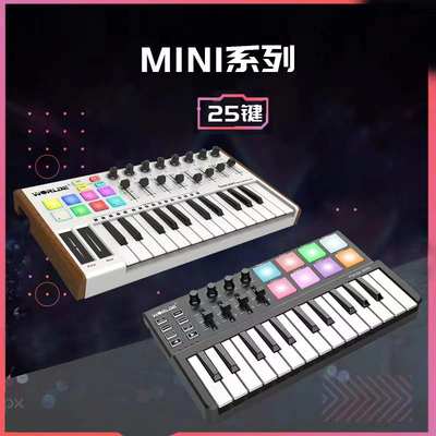 midi控制器WORLDE物美价廉质量好