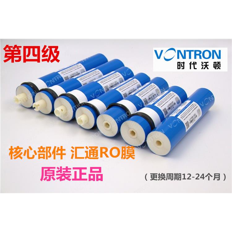 汇通RO膜50G/75G/100G加仑反渗透200G/300G/400G纯水净水器滤芯