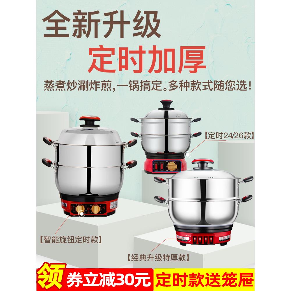 电锅多功能家用电热锅电炒菜锅爆炒一体式蒸煮炒煎插电宿舍电火锅