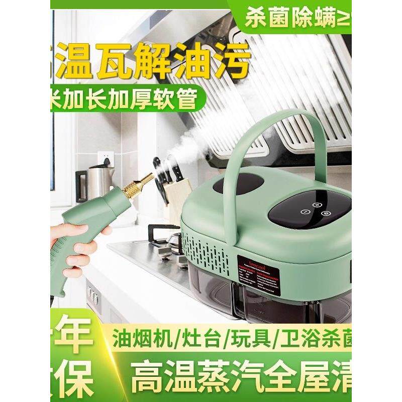 家用高温高压蒸汽清洗机多功能一体机高压油烟机空调清洗工具全套