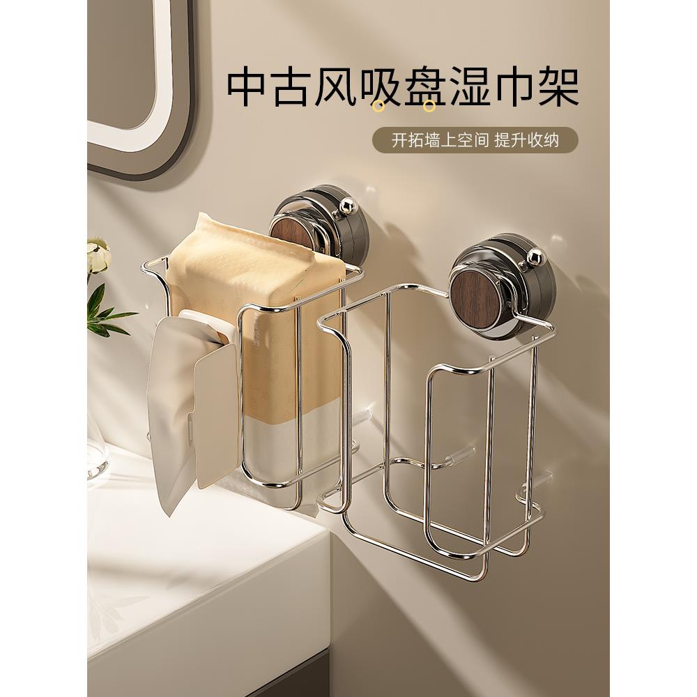吸盘湿厕纸置物架壁挂式厕所湿巾纸巾架免打孔卫生间洗脸巾置物架