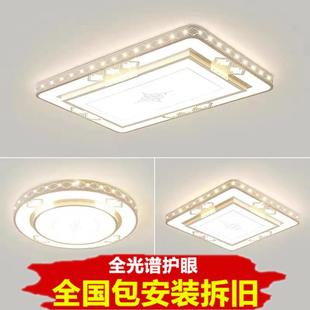全光谱护眼LED吸顶灯客厅大灯家用水晶灯卧室餐厅灯具 上门包安装