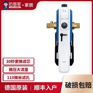 E1前置净水器过滤器拆洗式 现货奶爸家德国倍世BWT 家用40385滤芯