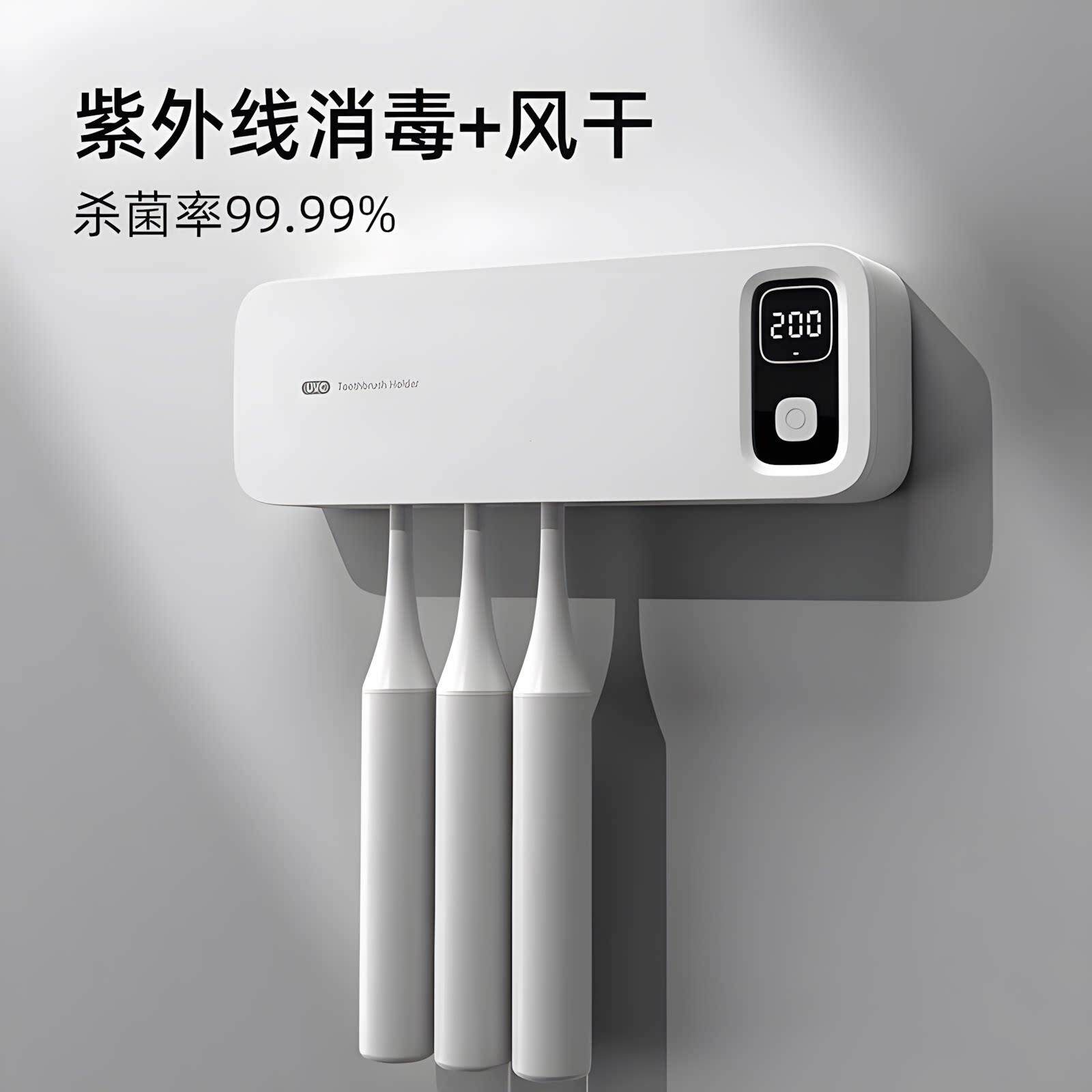 牙刷消毒器紫外线消毒盒杀菌自动烘干电动化妆室置物架壁挂装修