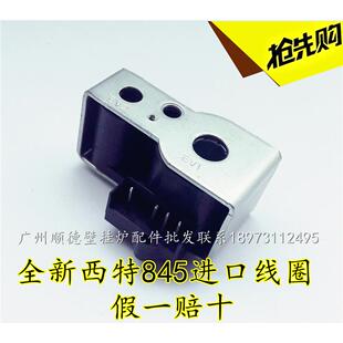 燃气壁挂炉西特845线圈 燃气比例阀 220V线圈采暖热水炉燃气阀