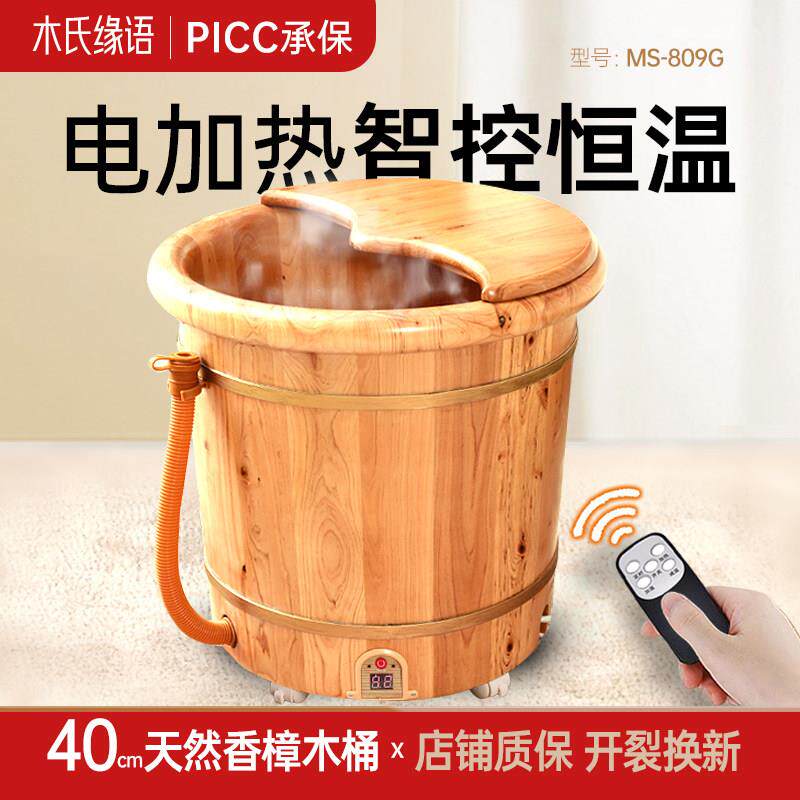 全自动电加热泡脚桶木桶足浴盆洗脚盆恒温电动按摩加厚家用泡小腿