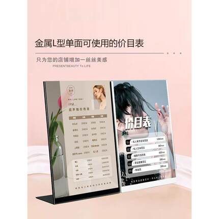 美发价格表定制高档摆台理发店发廊价目展示牌美容院台卡设计制作