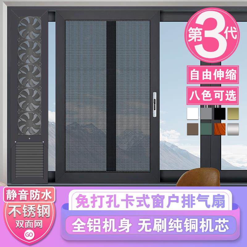免打孔窗户排气排风换气扇强力静音免安装家用抽新风机推拉窗新款