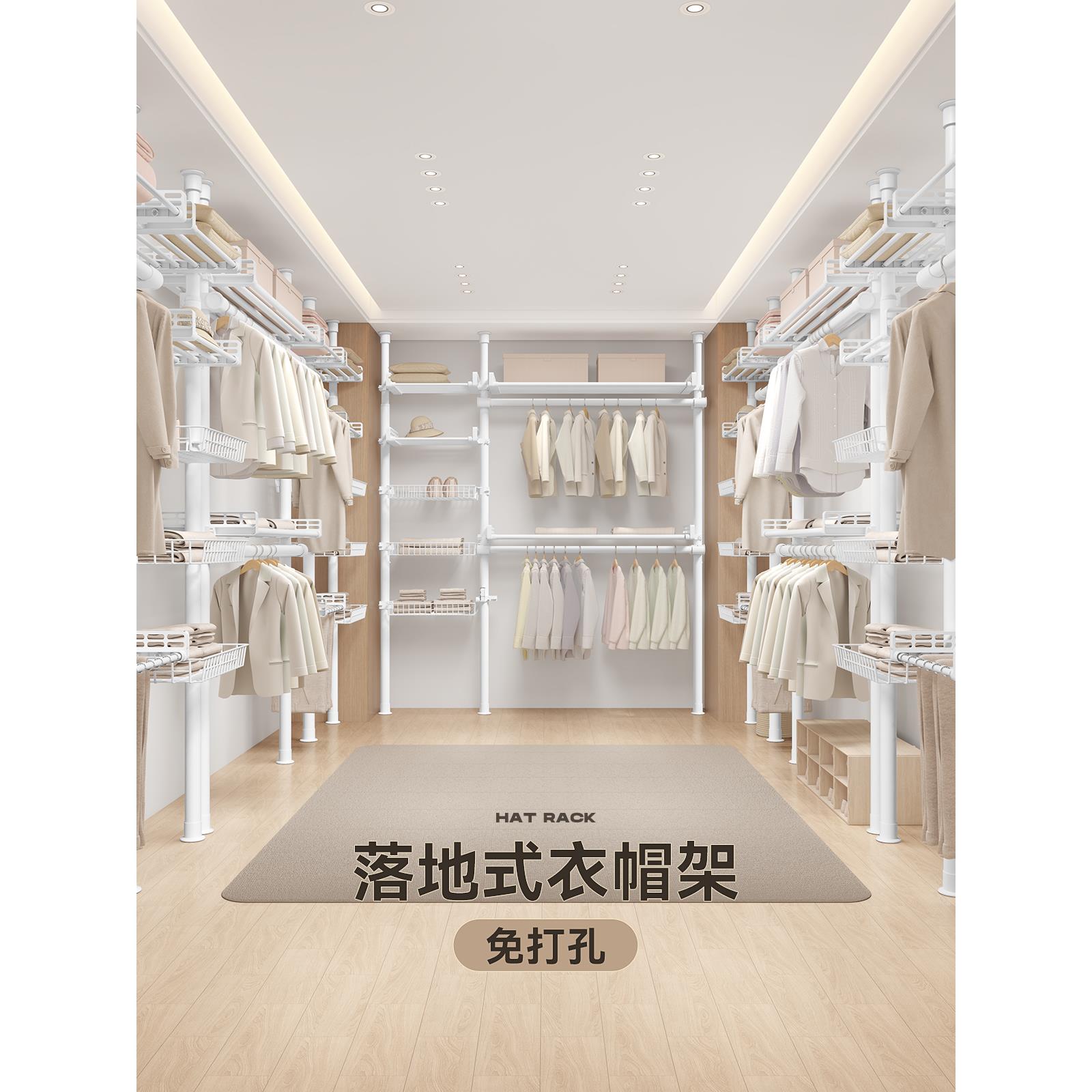 顶天立地置衣架开放式置物架衣帽间架子组装金属框架衣柜卧室家用